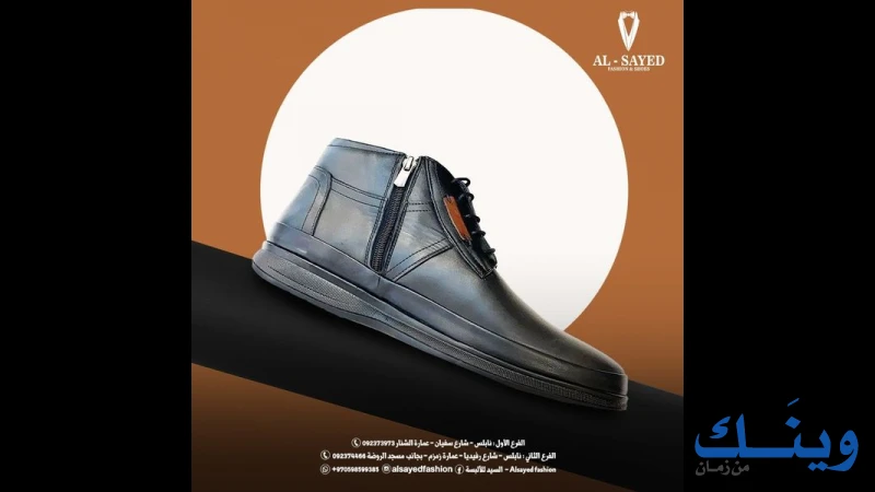 السيد للألبسه - Alsayed Fashion