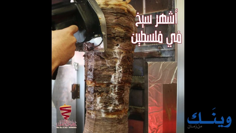 شاورما وائل ابو العبد