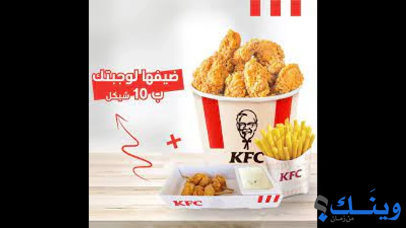 كيه اف سي - الخليل