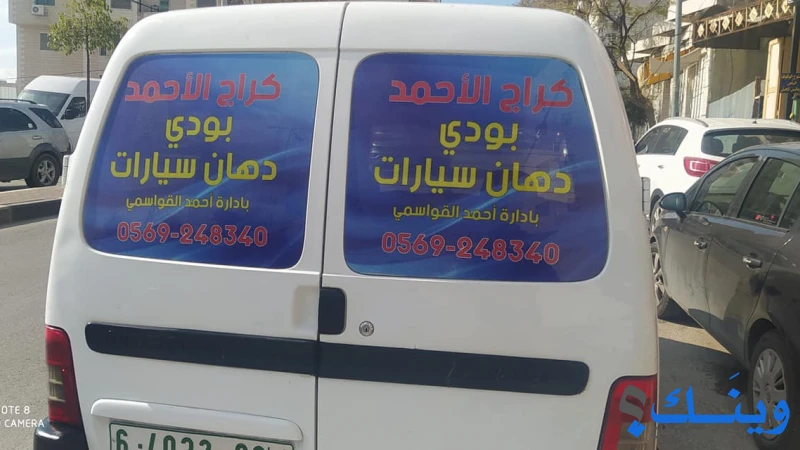 الخطاط خليل الداعور للدعاية والاعلان