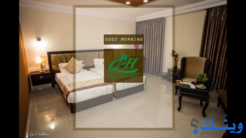 فندق كوين بلازا Queen Plaza Hotel