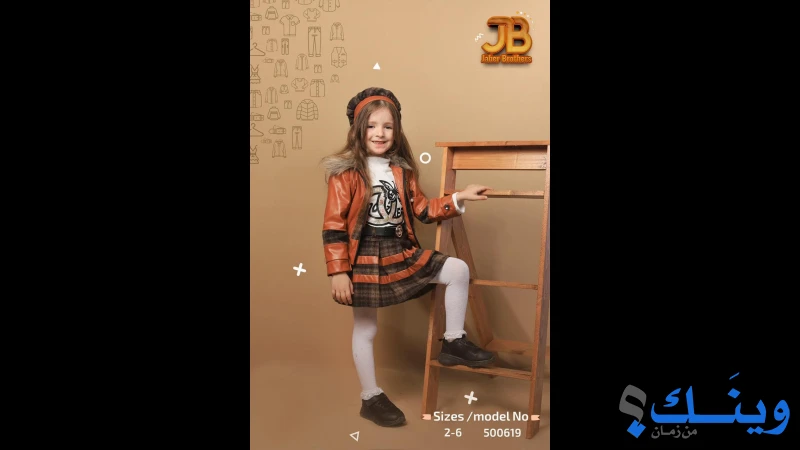 محل جبر التجاري