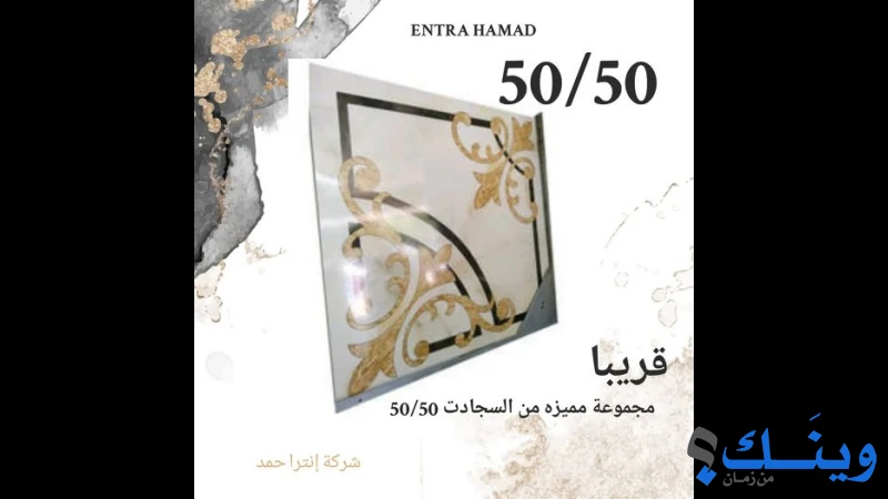 انترا الحمد للتجارة