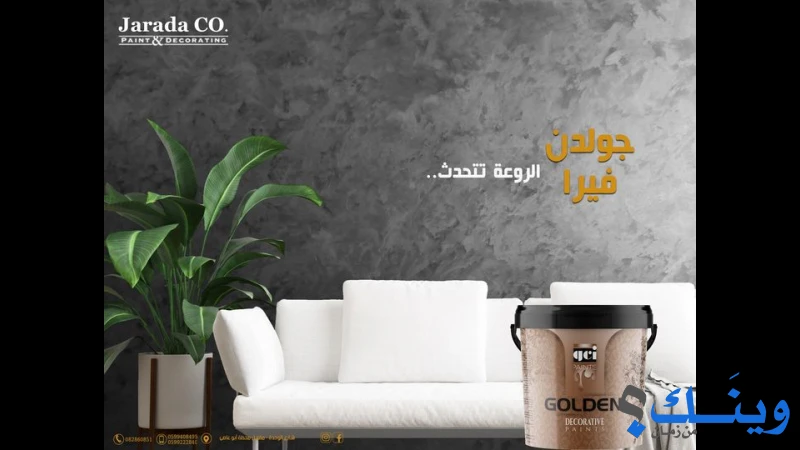 هارون وخضر جرادة اخوان