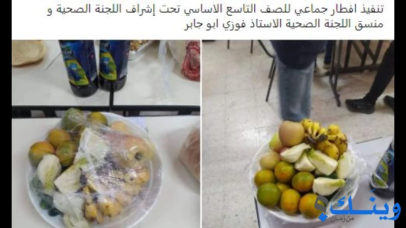 مدرسة بيت قاد الاساسية للبنين