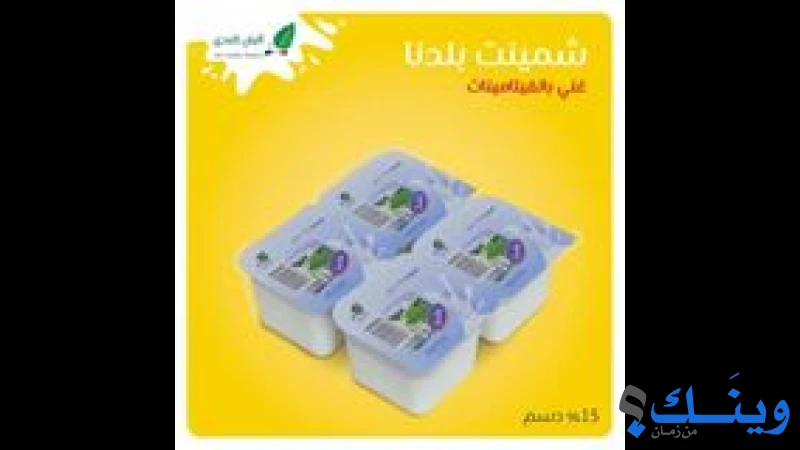 البان الندى
