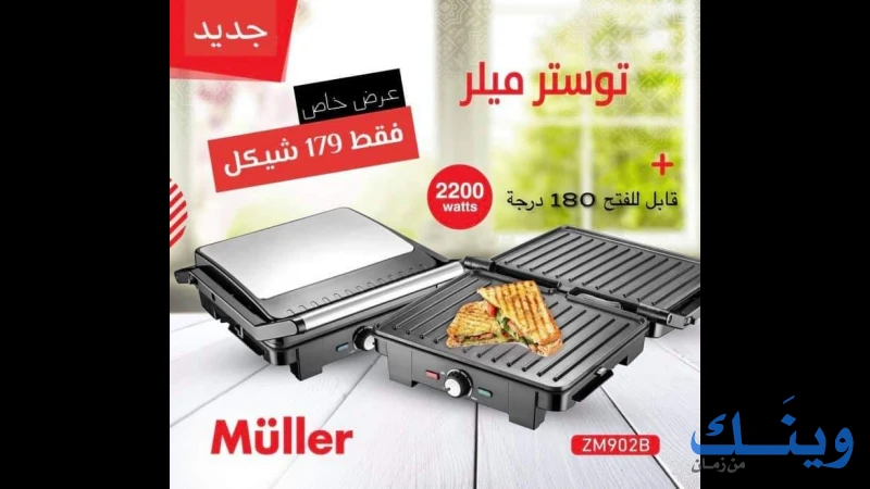 ابو ناصر شحادة للالكترونيات