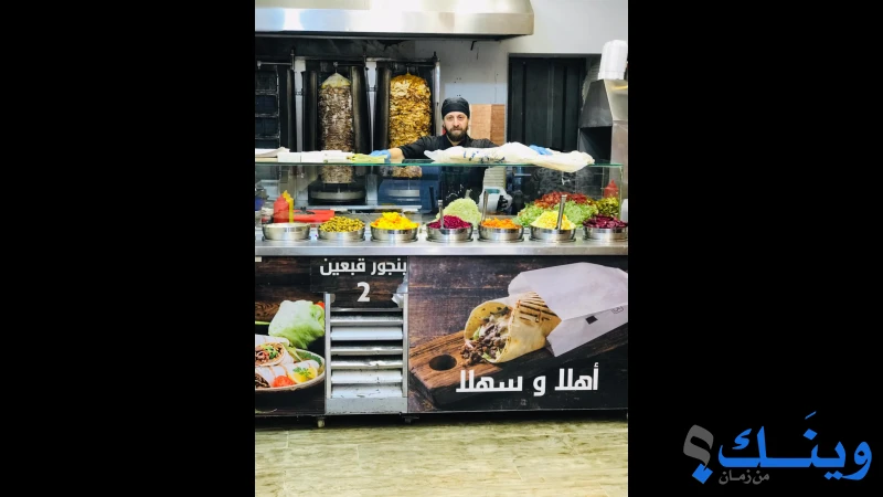 مطعم بونجور قبعين