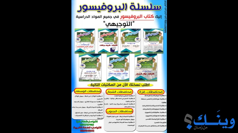 مطبعة حسونة