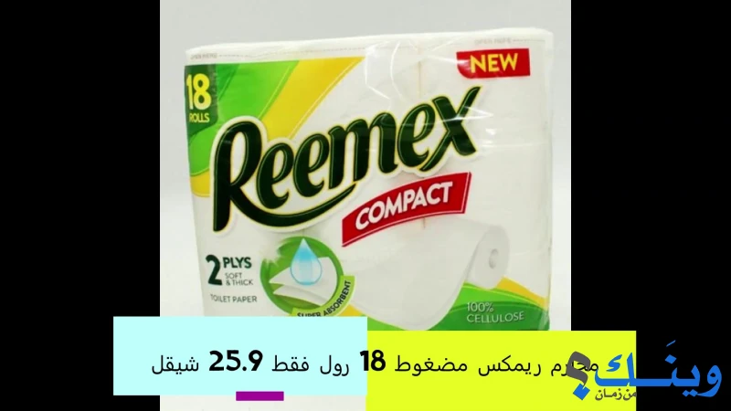 سوبرماركت ومسمكة عكا