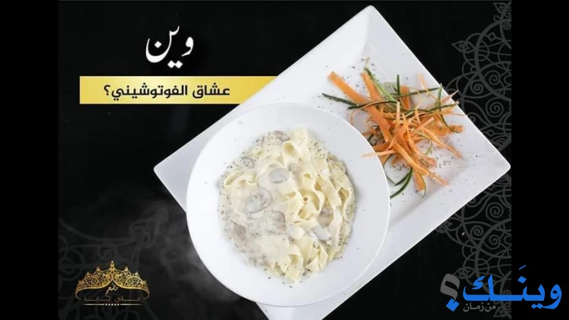 مطعم علي بابا
