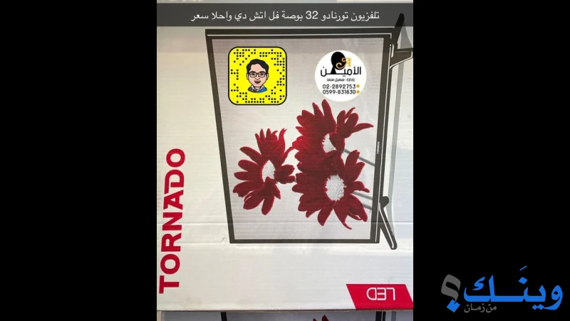 محلات الامين