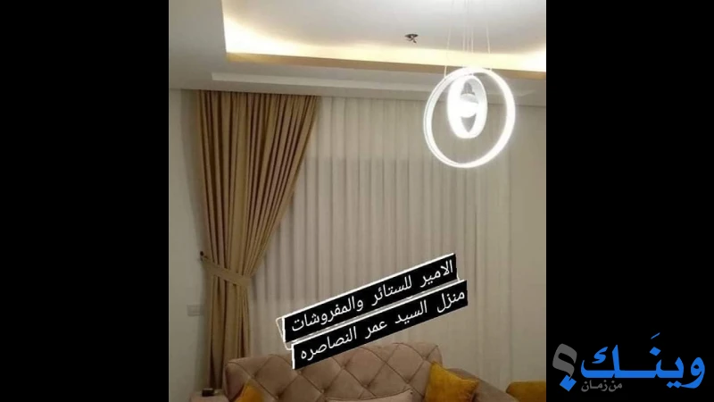 معرض الامير للبرادي والديكور