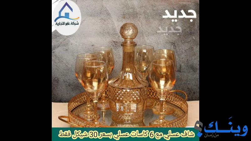 شركة عامر التجارية