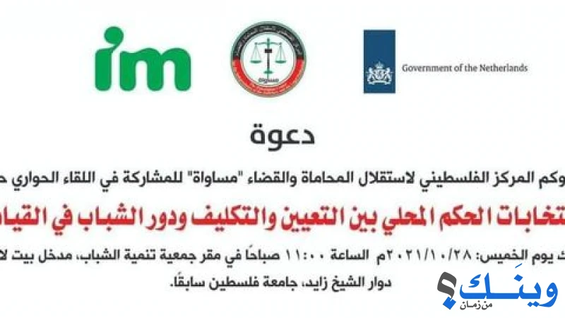 جمعية الشباب التنموية