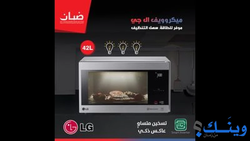 ضبان للأجهزة الكهربائية وأدوات الغاز