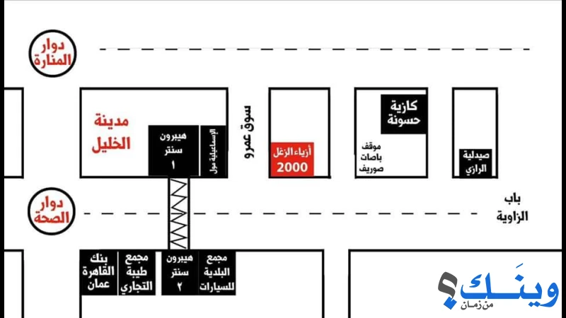 احذية وملابس الزغل 2000