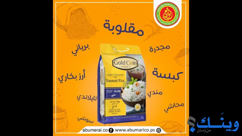 ابو مرعي للصناعة والتجارة