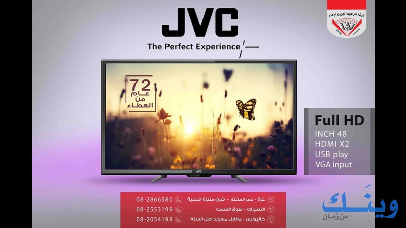 محل نبيل ابراهيم الجرو