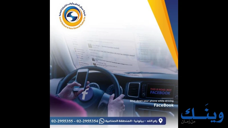 جمال شلش واولاده لقطع غيار السيارات
