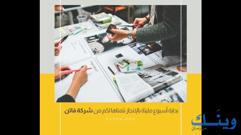 الفلسطينية للاقراض والتنمية ( فاتن )