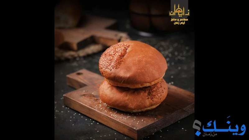 مطاعم ومخابز ايام زمان