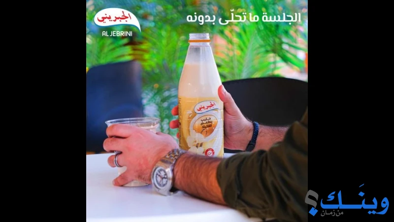 الجبريني لمنتجات الالبان