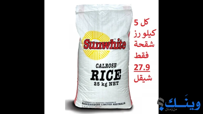 سوبرماركت ومسمكة عكا