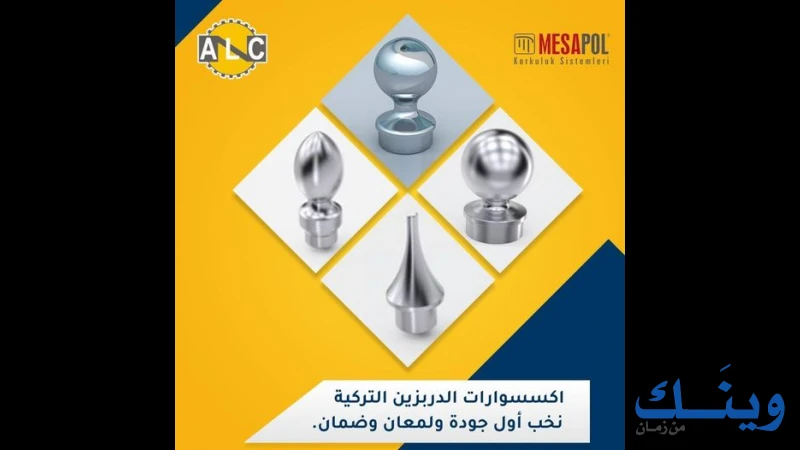 الاصيل للالمنيوم