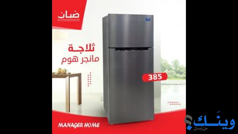 ضبان للأجهزة الكهربائية وأدوات الغاز