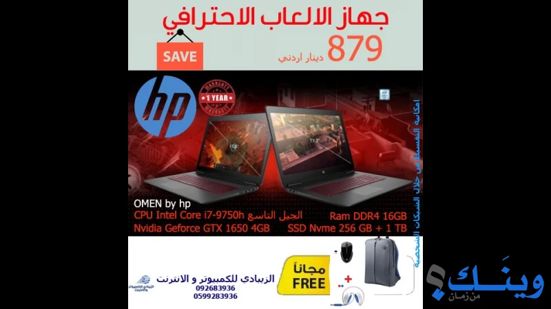 الزيبادي لتكنولوجيا المعلومات