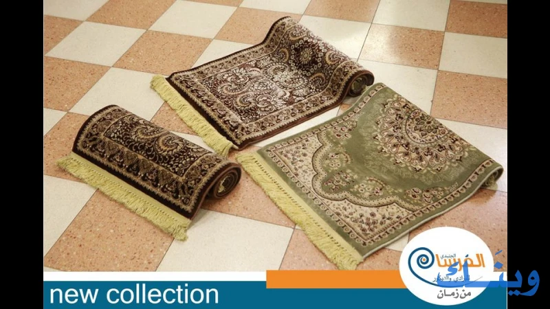 محلات الفرسان للسجاد والبرادي