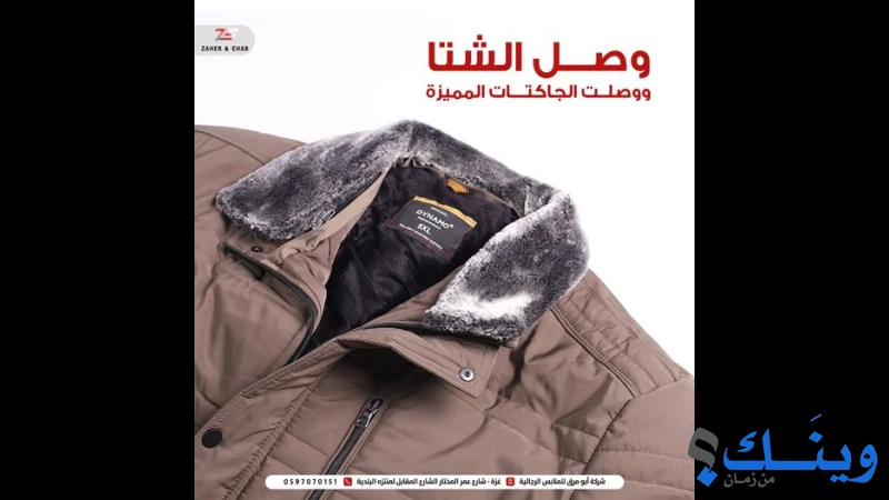 Abu maraq ابو مرق