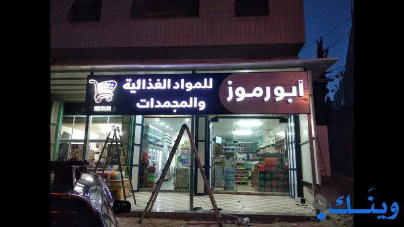الخطاط طارق اقنيبي
