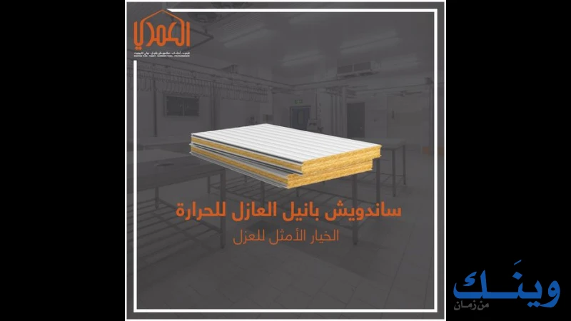 العمري للاستيراد والتصدير