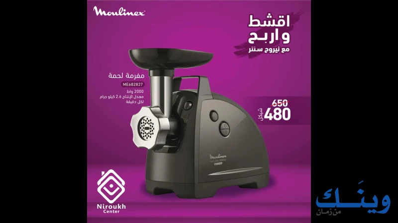 نيروخ سنتر