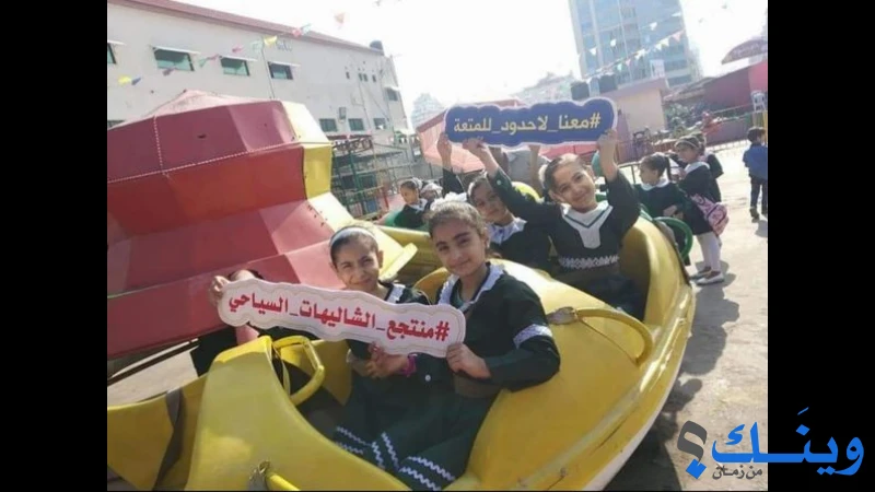 منتجع الشاليهات السياحي