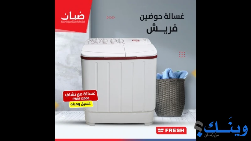 ضبان للأجهزة الكهربائية وأدوات الغاز