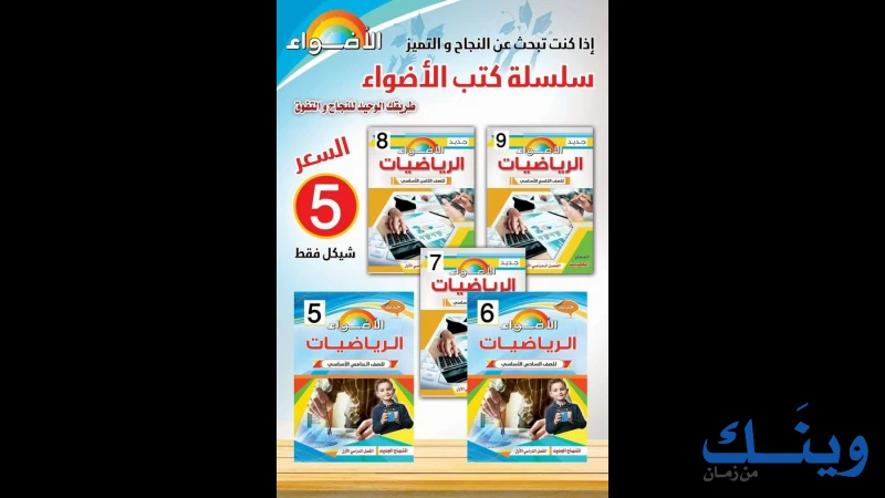 مطبعة ومكتبة  الامل