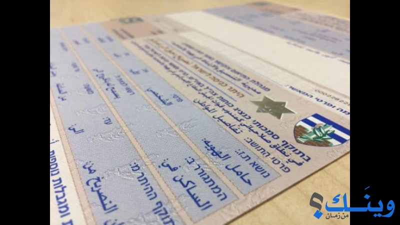 مكتبة المثنى