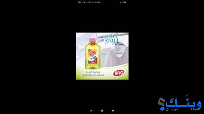 الاوائل لمواد التنظيف