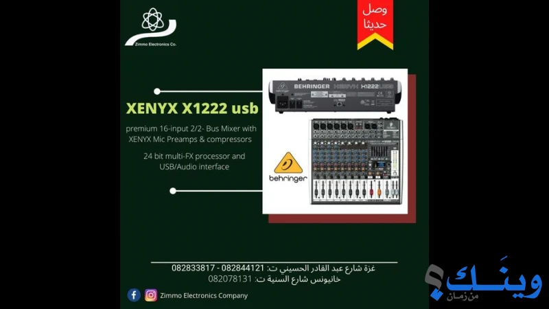 الكترونيات زمو