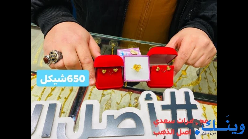 مجوهرات سعدي