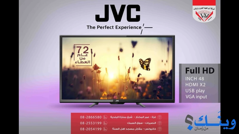 شركة ابراهيم الجرو واولاده