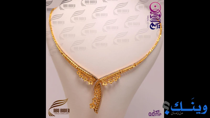مجوهرات ابو بدر الترزي