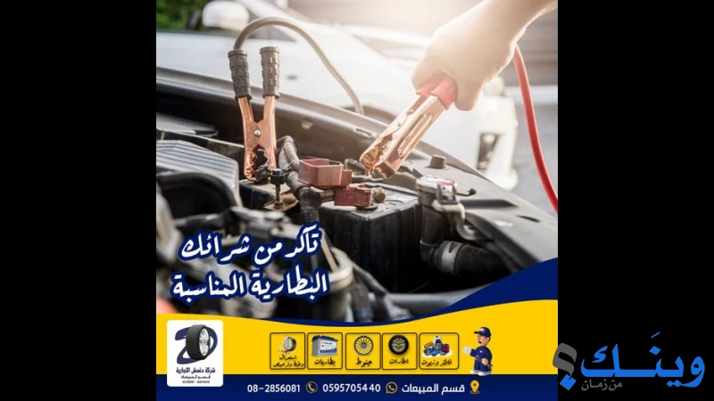 دغمش التجارية