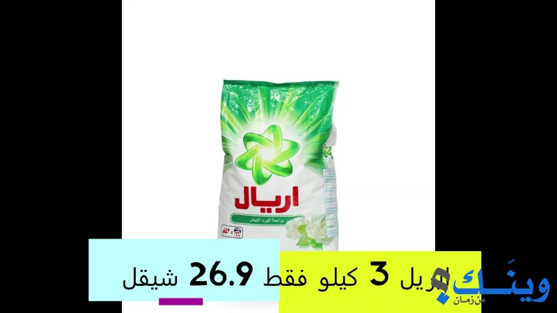 سوبرماركت ومسمكة عكا