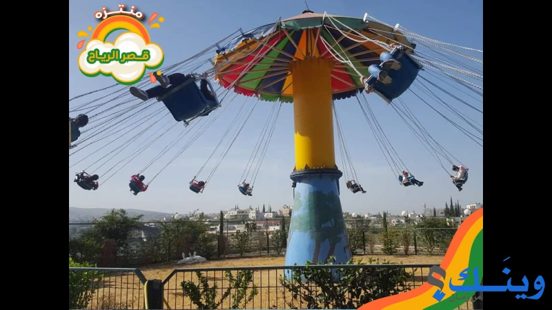 منتجع ومنتزه قصر الرياح