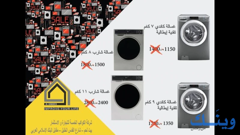 شركة الكواكب الخمسة
