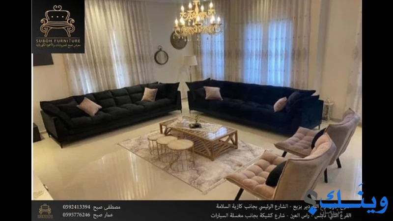 صبح للمفروشات